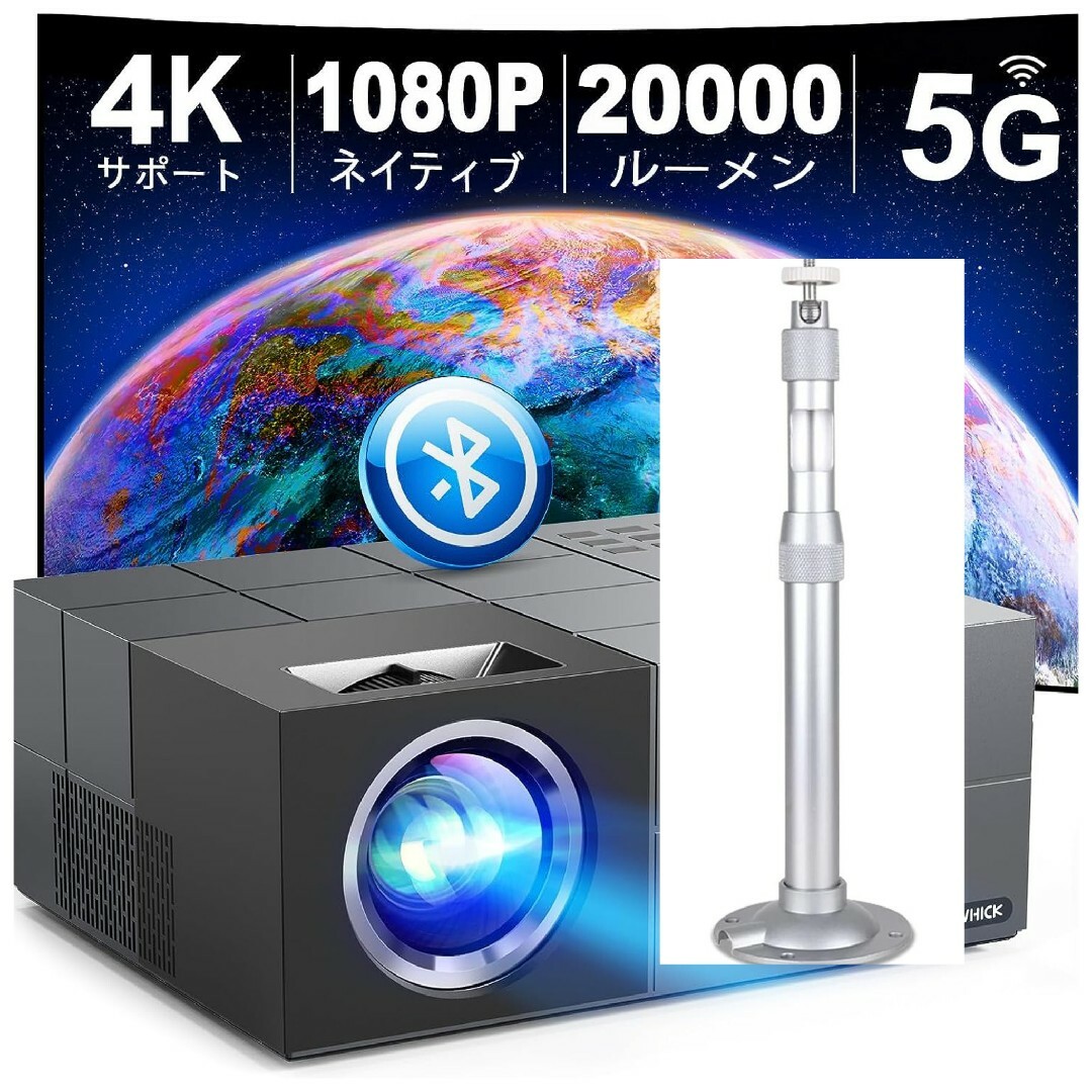 新品　プロジェクター 100インチスクリーン付き 天井吊り金具セット