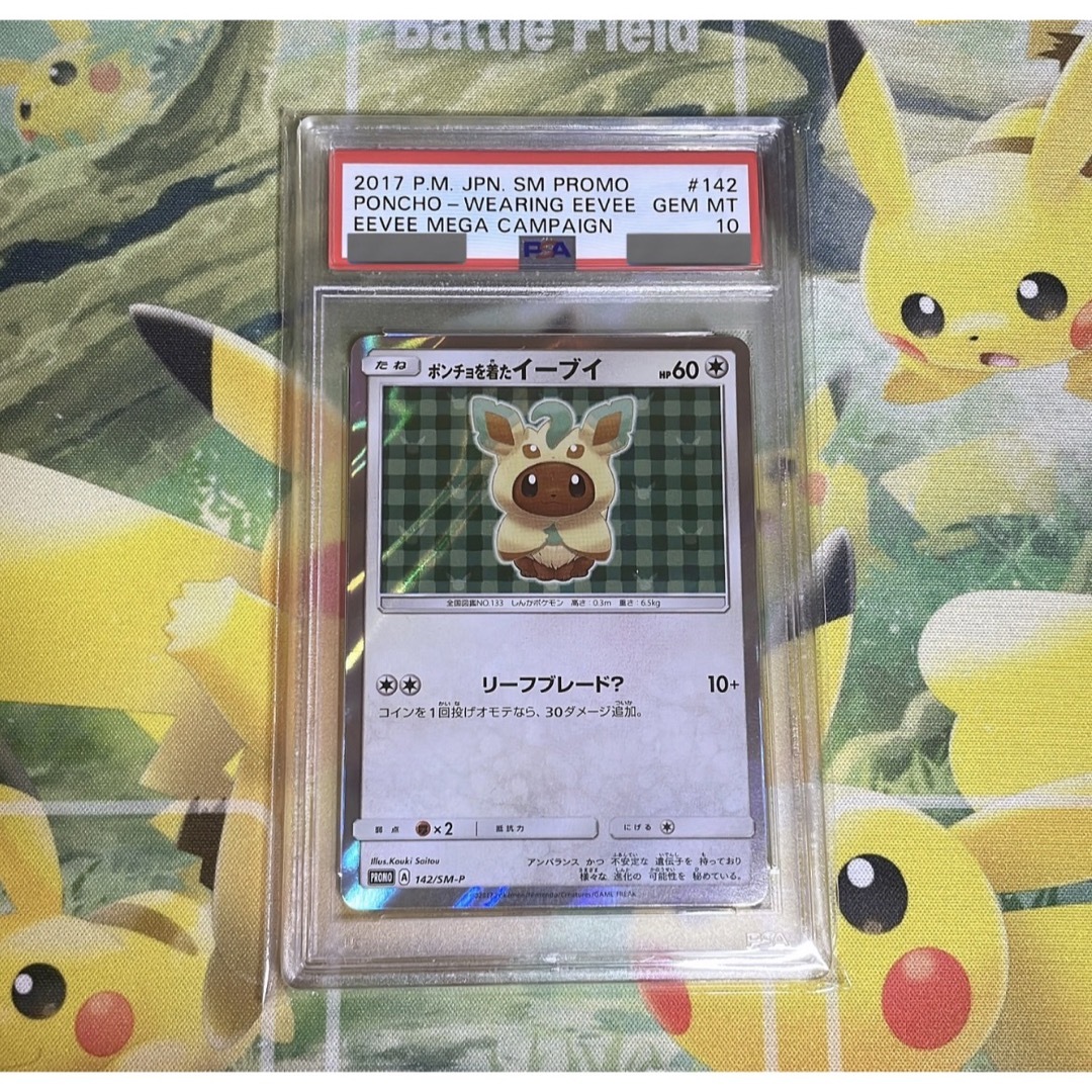 ポケモンカード ババ抜き psa10 19枚セットトレーディングカード