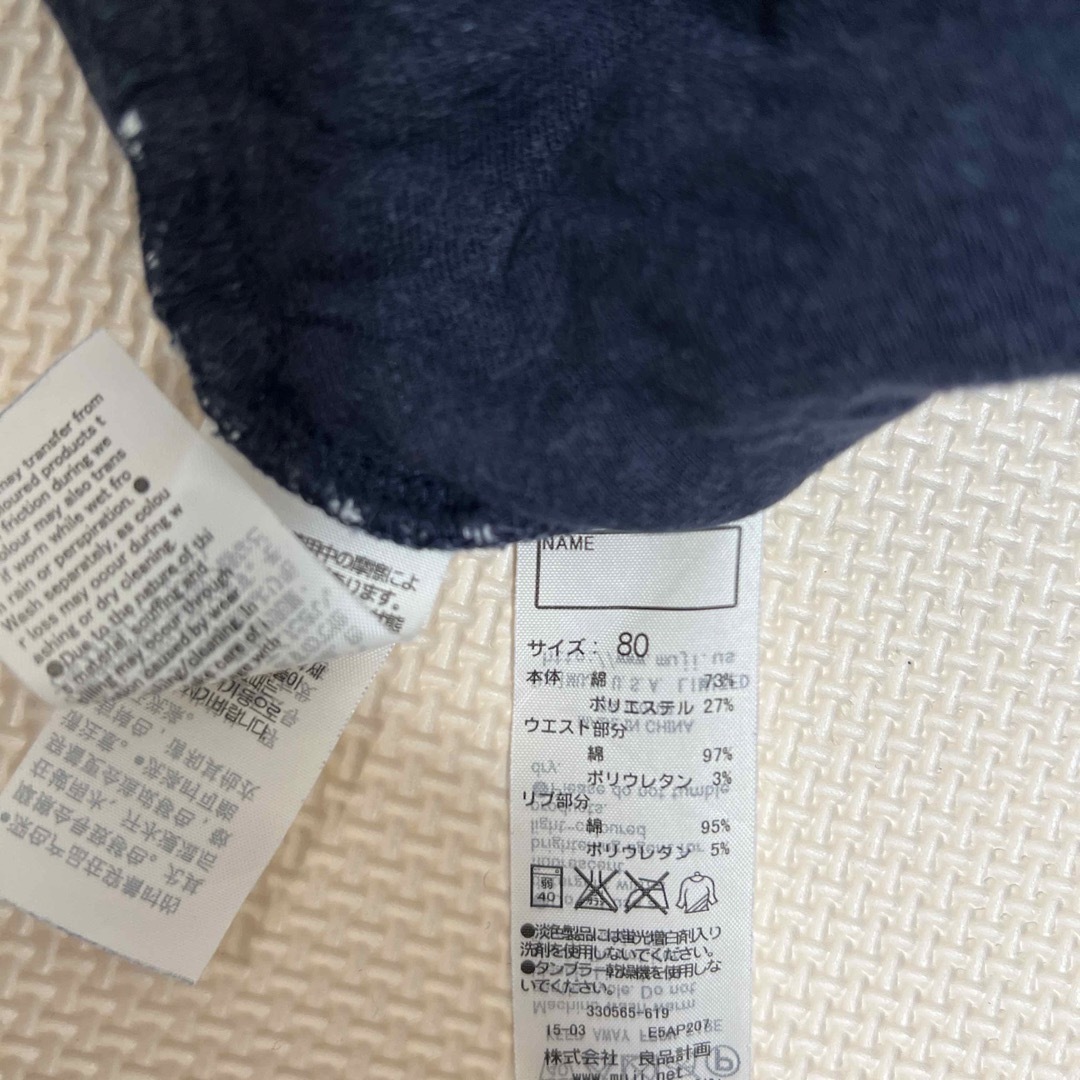 MUJI (無印良品)(ムジルシリョウヒン)のパジャマ キッズ/ベビー/マタニティのベビー服(~85cm)(パジャマ)の商品写真