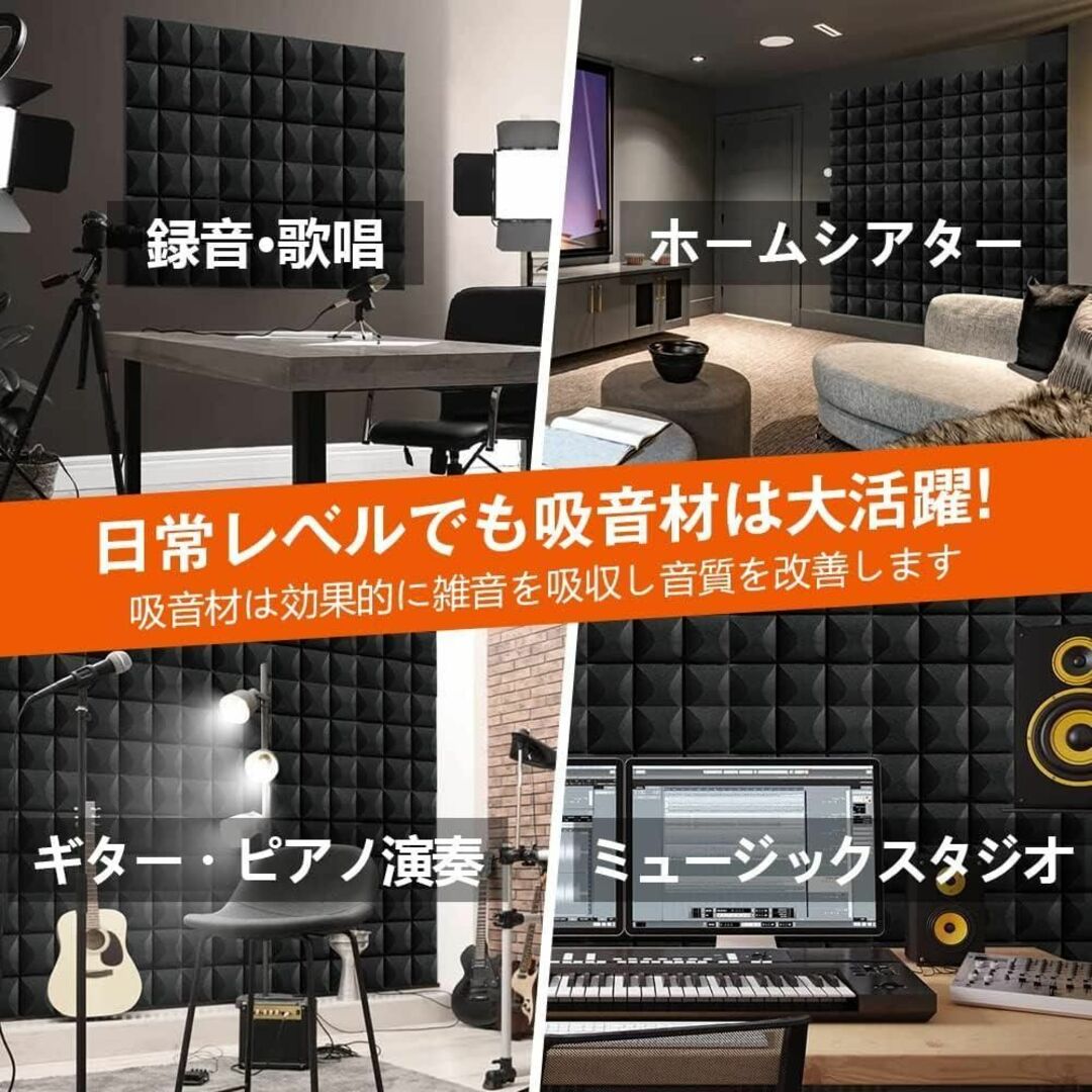お得な48枚❗️吸音材 吸音シート 遮音 防音 パネル 30*30*5cm 極厚の