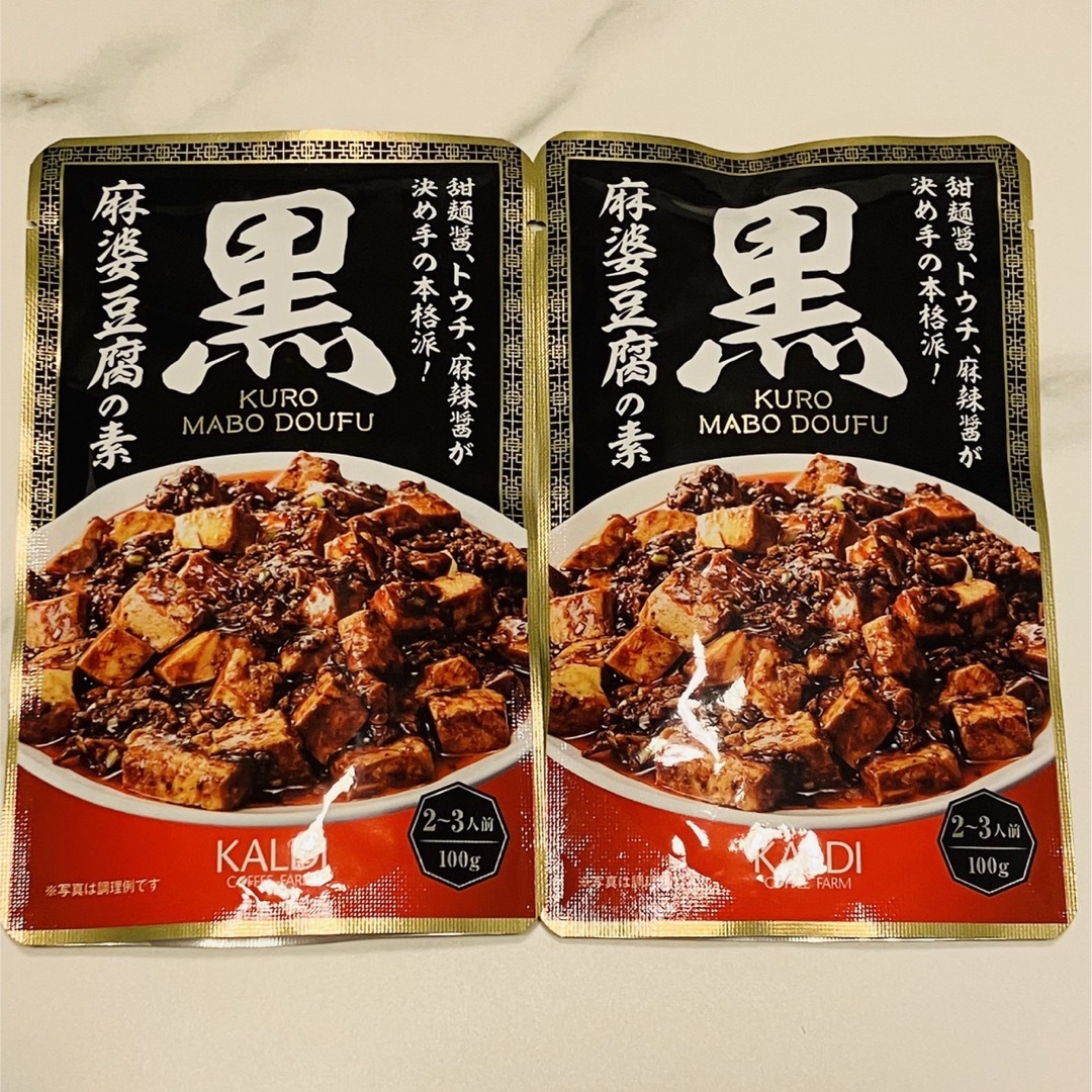 【2個】カルディ　黒麻婆豆腐の素　100g 食品/飲料/酒の加工食品(その他)の商品写真