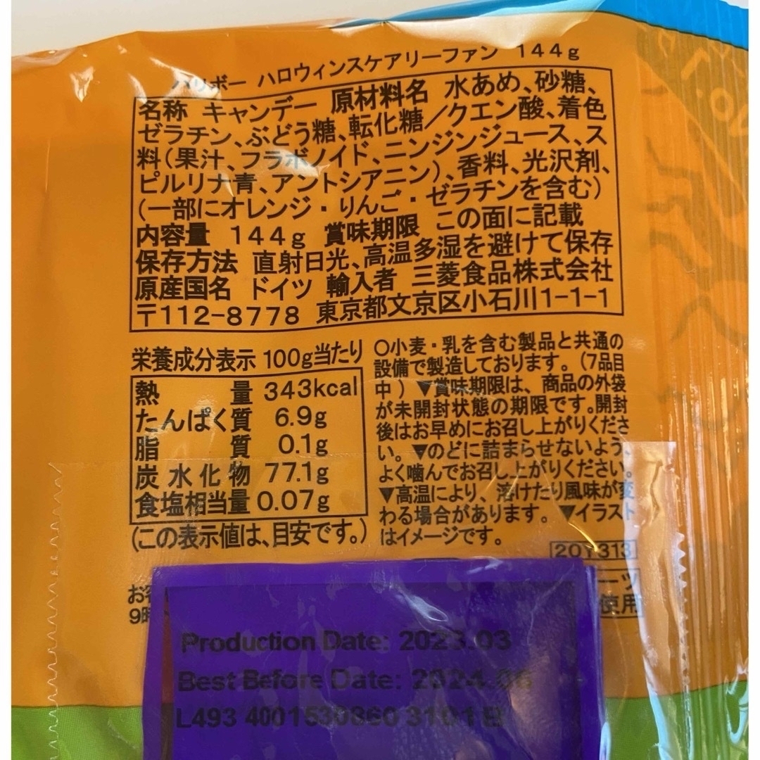 まり プロフ必読 様 専用　ハロウィンプチギフト30セット 食品/飲料/酒の食品(菓子/デザート)の商品写真