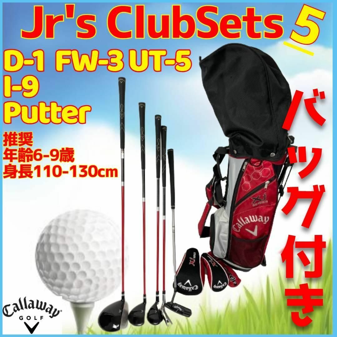 キャロウェイ Xjシリーズ ジュニア ゴルフ クラブ 5本セット バッグ付き-