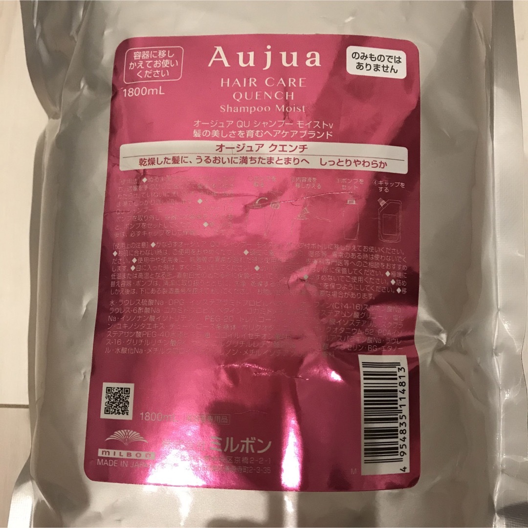 aveda【新品】Aujuaオージュア クエンチシャンプーモイストv 1.8ℓ/1800㎖