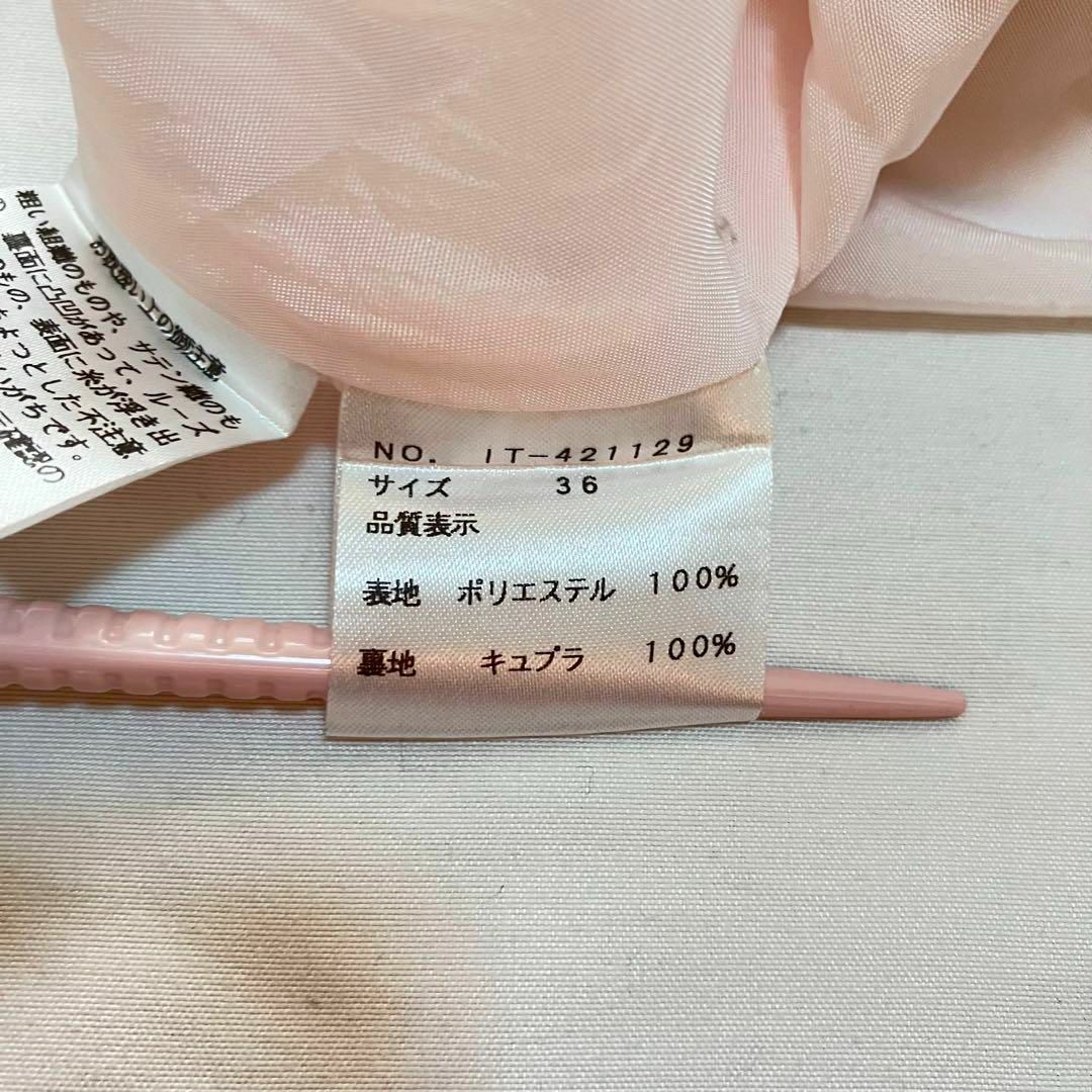 美品 エムズグレイシー フレアワンピース 膝丈 Aライン 花柄 リボンベルト 白