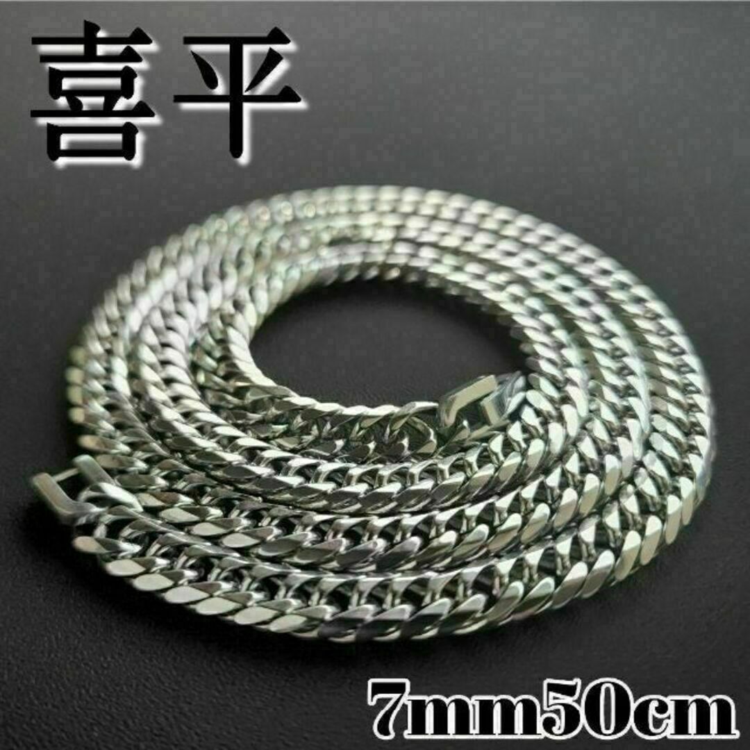 6面ダブル 喜平チェーンネックレス 7mm50cm シルバー 鏡面の通販
