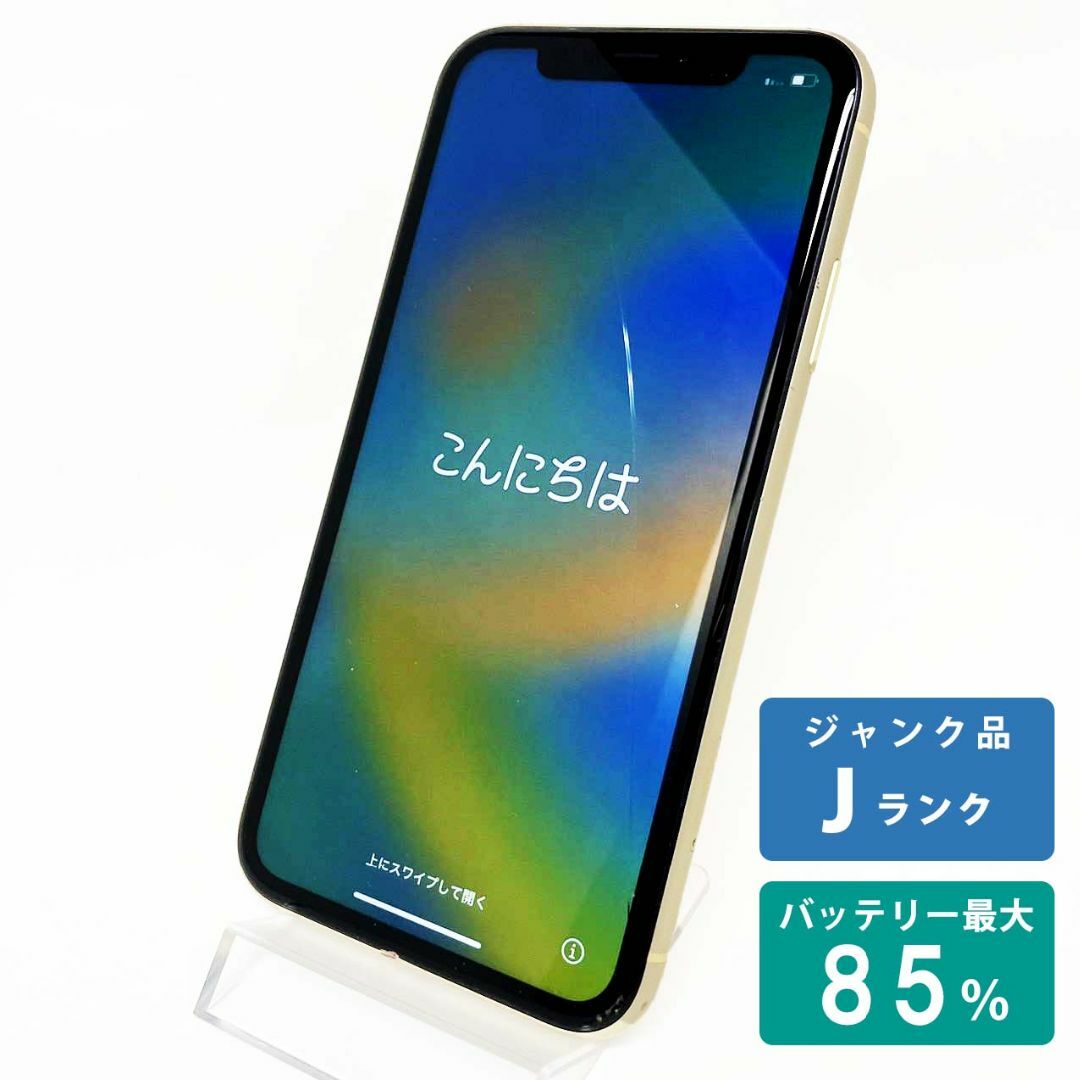 iPhone XR Yellow 64 GB SIMフリー ジャンク品 - 携帯電話