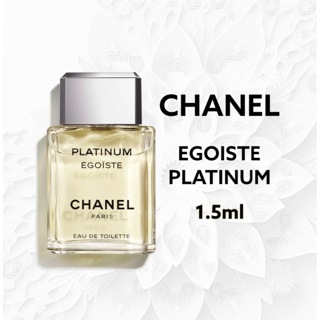 CHANEL　シャネル　エゴイストプラチナム　1.5ml　香水　サンプル | フリマアプリ ラクマ