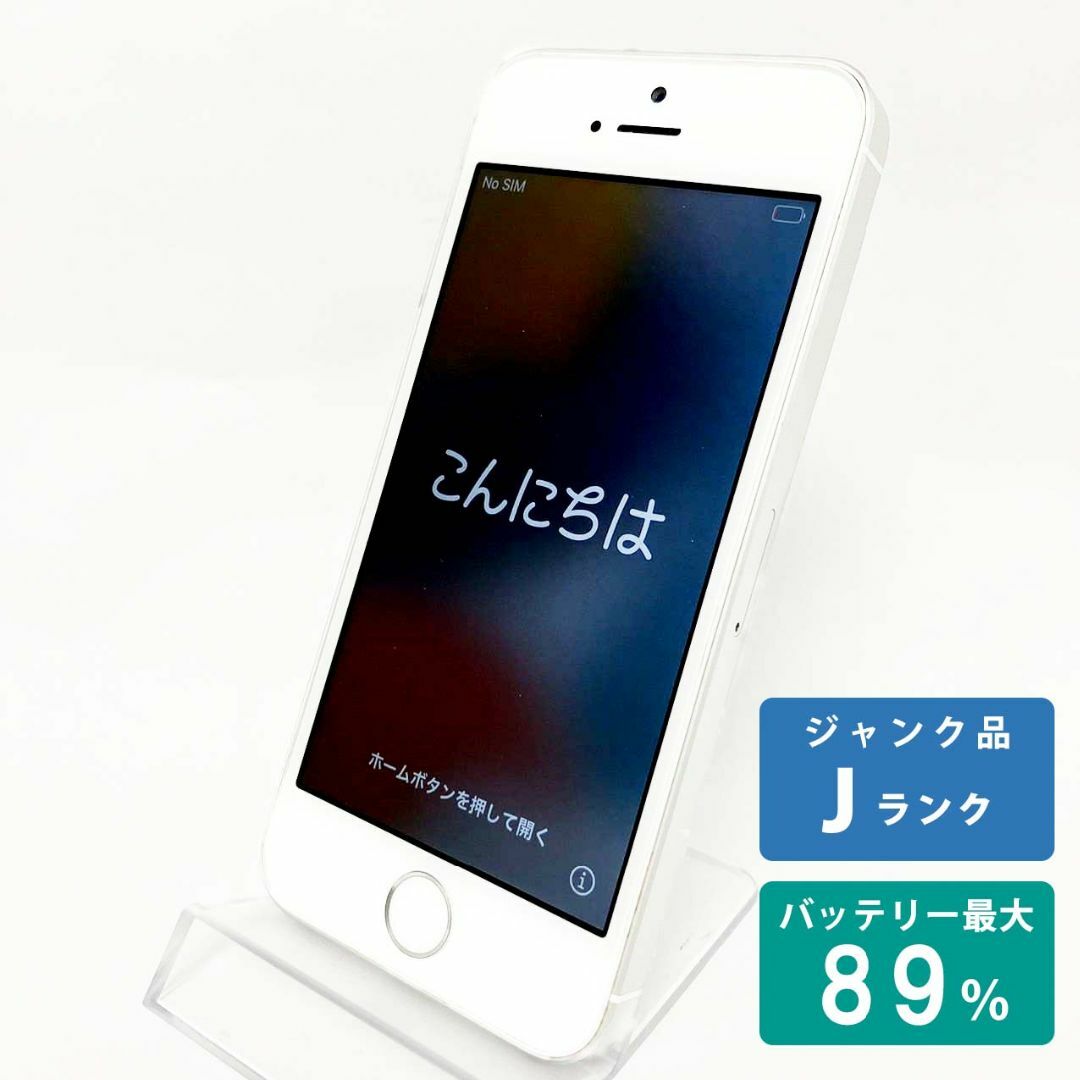 Apple iPhone SE ジャンク