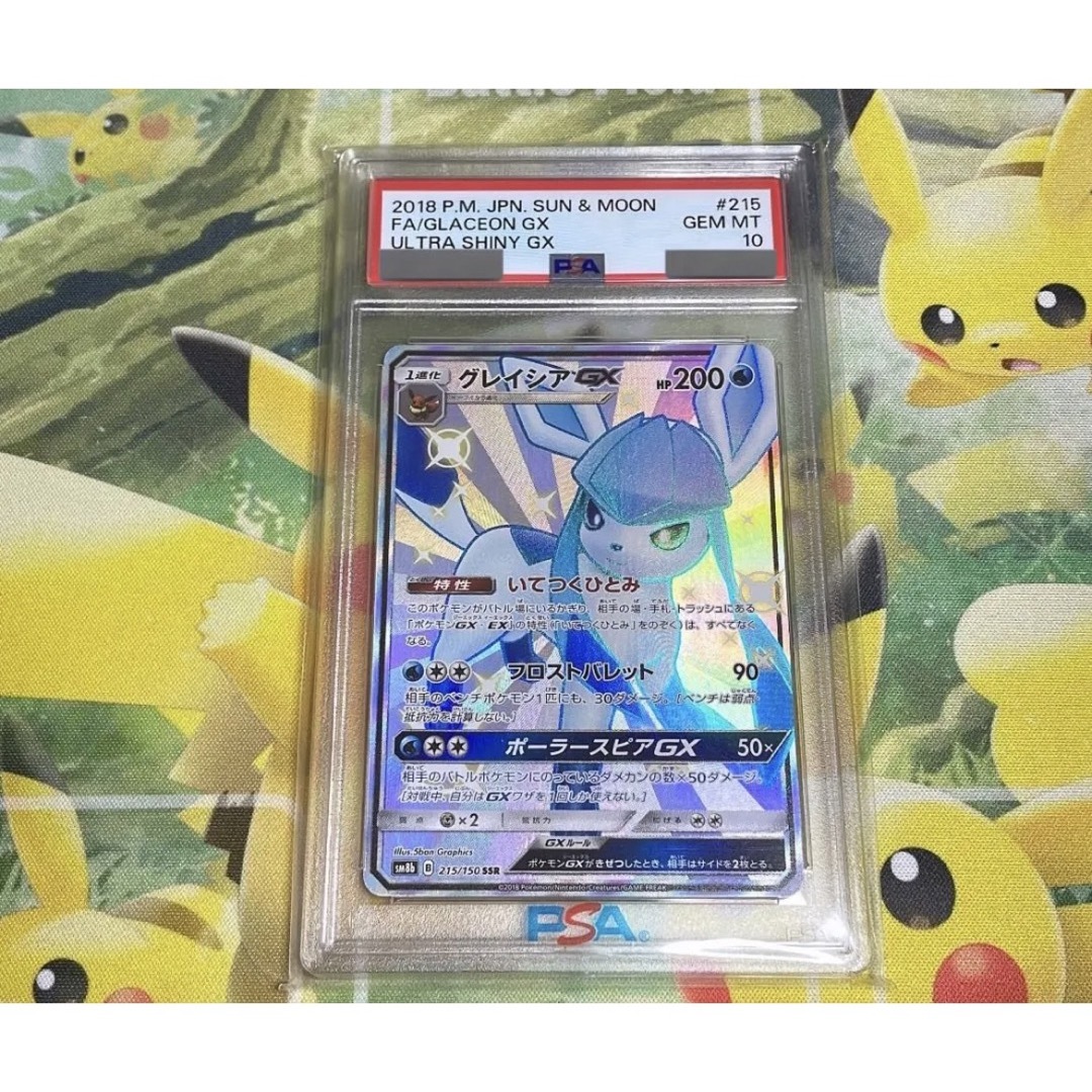 ポケモン - ポケモンカード グレイシアGX SSR PSA10の通販 by りーず