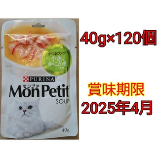 Nestle - PURINA モンプチスープ かつおスープ小魚、かにかま入り 40g×120個