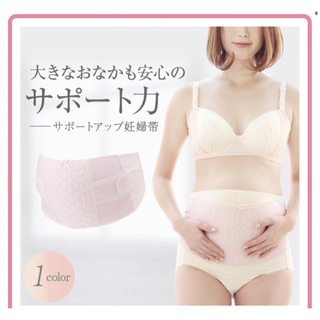 イヌジルシホンポ(INUJIRUSHI)のサポートアップ妊婦帯【サポートベルトタイプ】(その他)