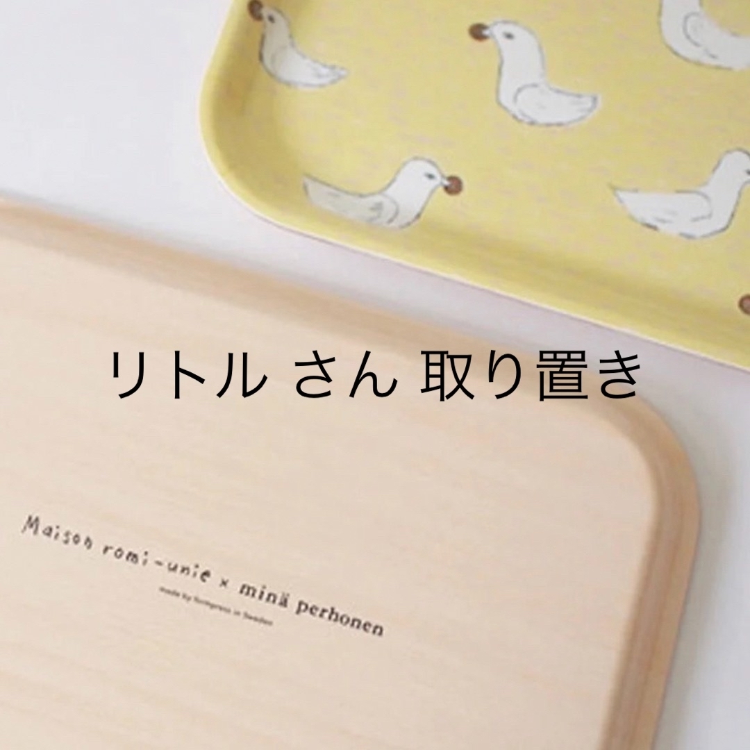ロミユニ さんのトレイ yellow イエロー | フリマアプリ ラクマ