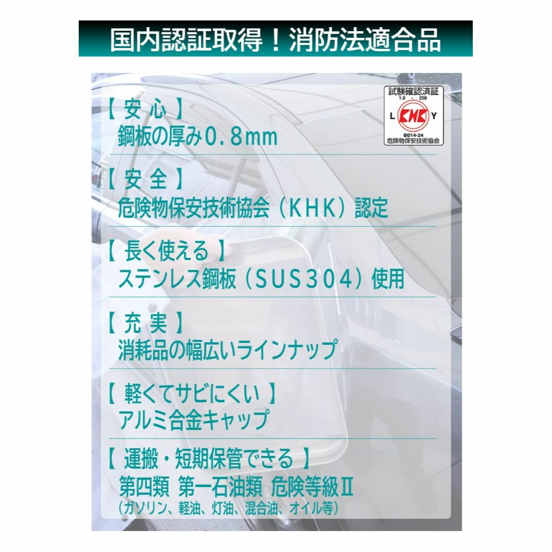 メルテック ガソリン携行缶 10L 消防法適合品 KHK UN [ステンレス]