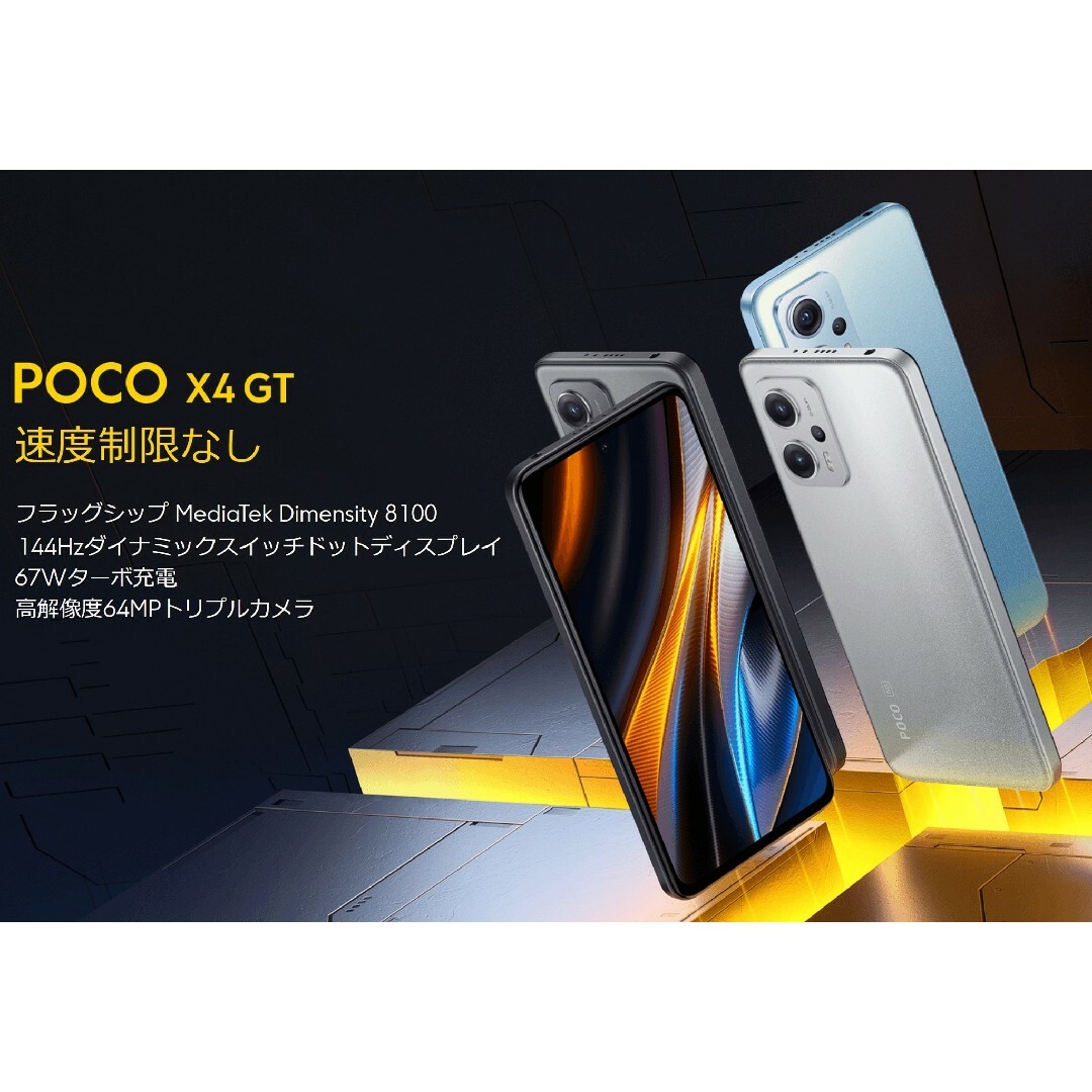 【新品未開封】 Redmi Note 11T Pro POCO X4 GT 銀 | フリマアプリ ラクマ