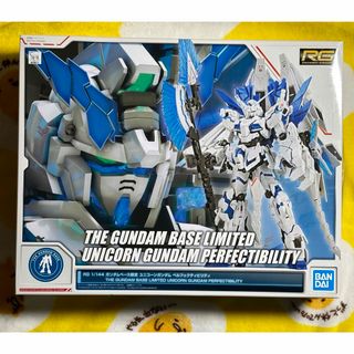 BANDAI - RGデスティニーインパルスガンダム・光の翼未組立セットの