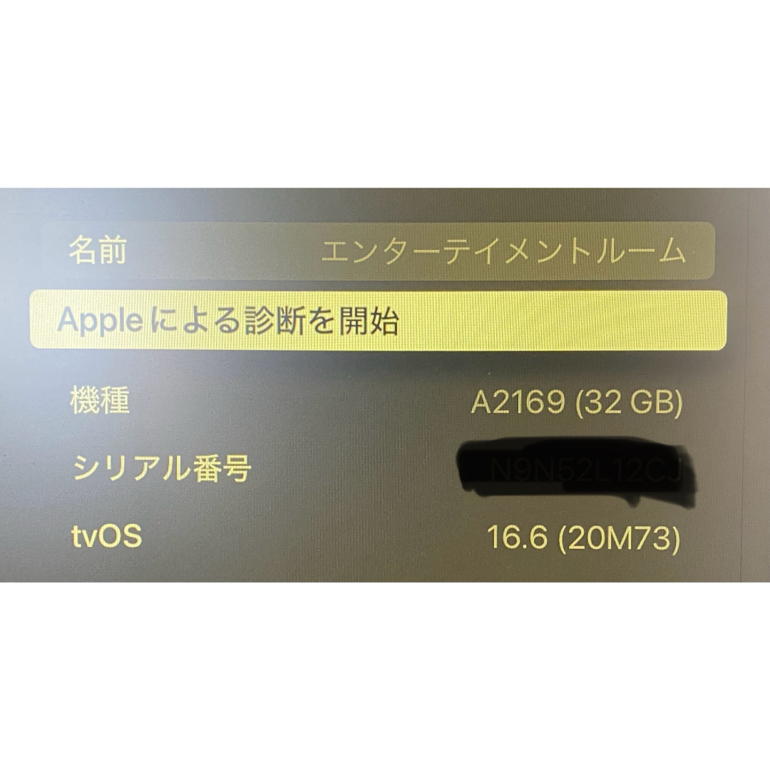 Apple(アップル)のApple TV 4K 32GB MXGY2J/A 21年5月発売 スマホ/家電/カメラのテレビ/映像機器(その他)の商品写真