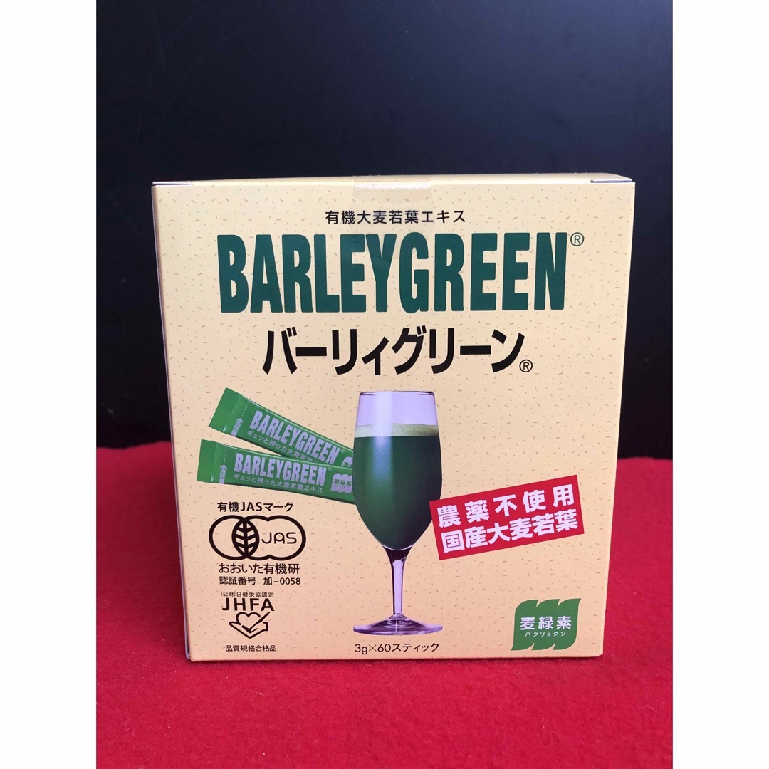 バーリィグリーン BARLEY GREEN オーガニック 有機 青汁 SOD酵素 食品/飲料/酒の健康食品(青汁/ケール加工食品)の商品写真