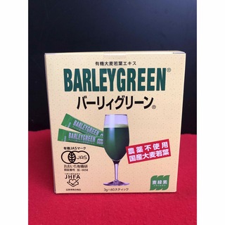 バーリィグリーン BARLEY GREEN オーガニック 有機 青汁 SOD酵素(青汁/ケール加工食品)
