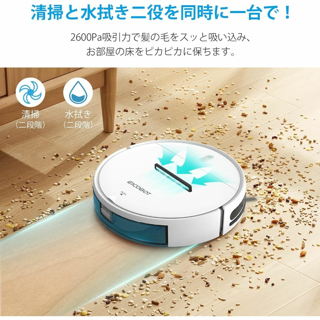 【45%OFF】ロボット掃除機 水拭き両用 4