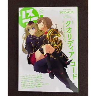 リスアニ！Vol.26(アニメ)