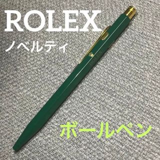 ロレックス ボールペン ノベルティ ROLEX ノベルティー 未使用品