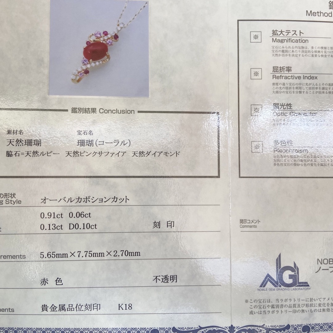 天然無処理 本赤珊瑚(コーラル)ダイヤモンド コランダム 計1.20ct