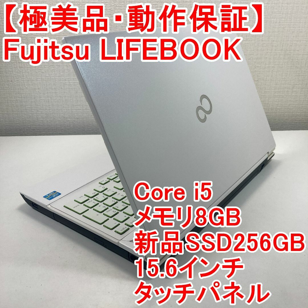Fujitsu LIFEBOOK ノートパソコン Windows11 (O33) - ノートPC