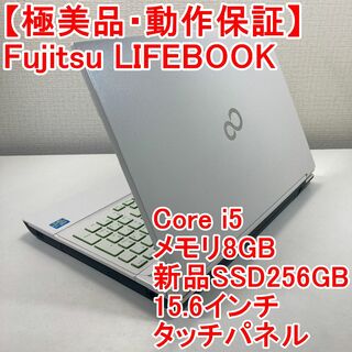 フジツウ(富士通)のFujitsu LIFEBOOK ノートパソコン Windows11 （O33）(ノートPC)