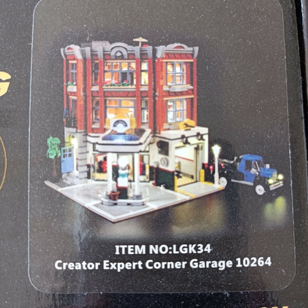 Lego(レゴ)のレゴ　　LED電気キット　新品 エンタメ/ホビーのおもちゃ/ぬいぐるみ(その他)の商品写真