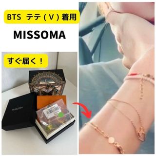 missoma BTS V テテ着用 ダブルチェーンブレスレット の通販 by ず