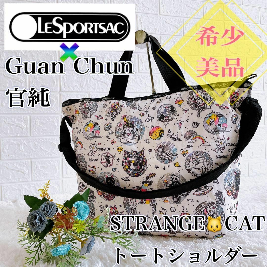 LE SPORTSAC レスポートサック 美品