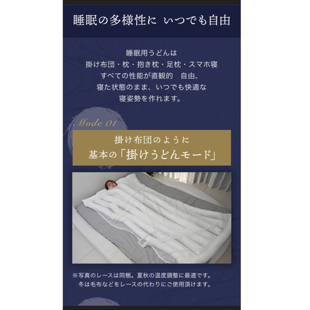 睡眠用うどん 悟空のきもち - 布団/毛布