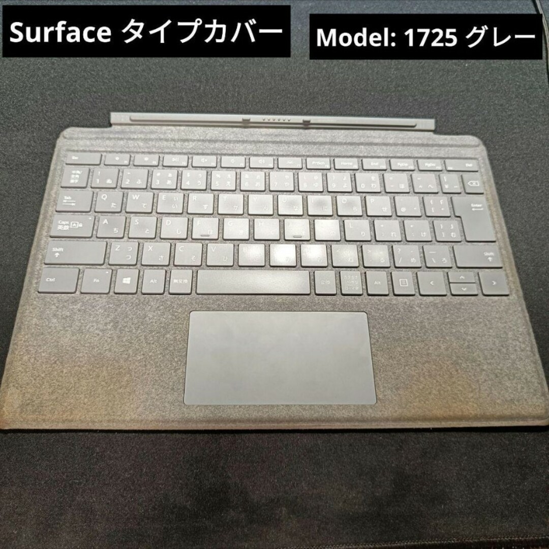 Microsoft Surface タイプカバー 1725 ジャンク | フリマアプリ ラクマ