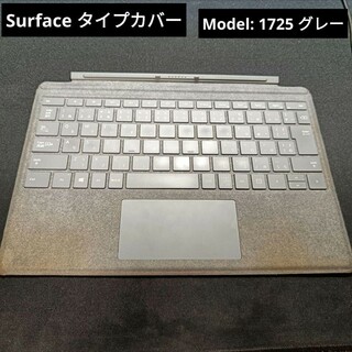 マイクロソフト(Microsoft)のMicrosoft Surface タイプカバー 1725 ジャンク(PC周辺機器)