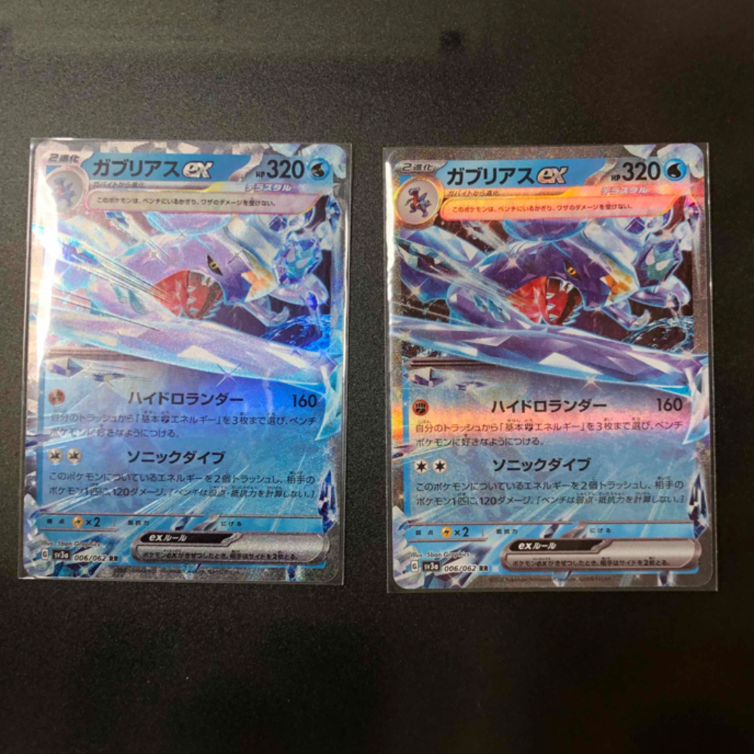 ポケモン - ポケモンカード レイジングサーフ ガブリアスex RR 2枚