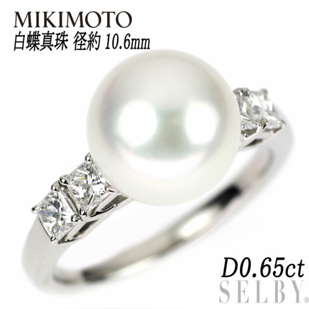 ミキモト Pt950 白蝶真珠 ダイヤモンド リング 径約10.6mm D0.65ct ...