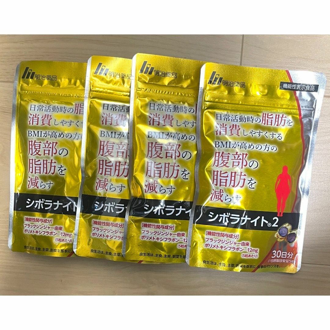 未開封商品】シボラナイト2 ４袋 - ダイエット食品