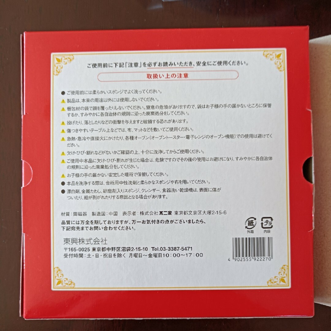 不二家(フジヤ)の新品　ペコちゃん・お皿2枚 インテリア/住まい/日用品のキッチン/食器(食器)の商品写真