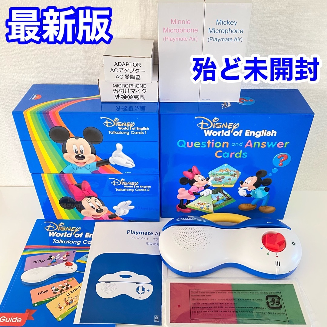 ディズニーの英語システム　Disney World of English Q\u0026Aブルーのみ開封してますが