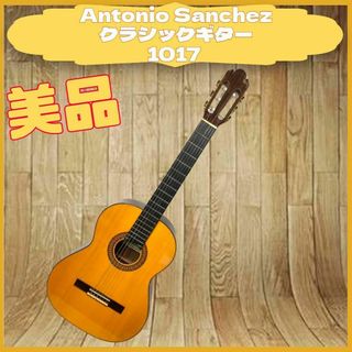 Antonio Sanchez 1017 スペイン クラシックギター 2003年-