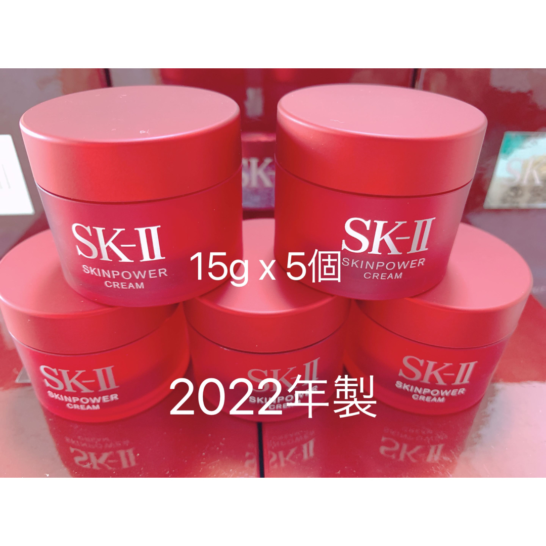 SK-II スキンパワークリーム 美容乳液しっとり 15g 5個 - フェイスクリーム