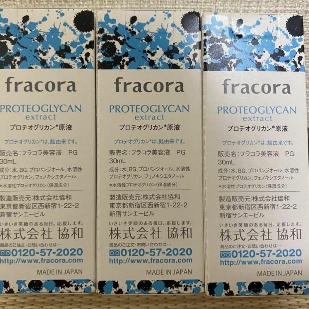 フラコラ プロテオグリカン原液 美容液 30mL fracora【3本セット】