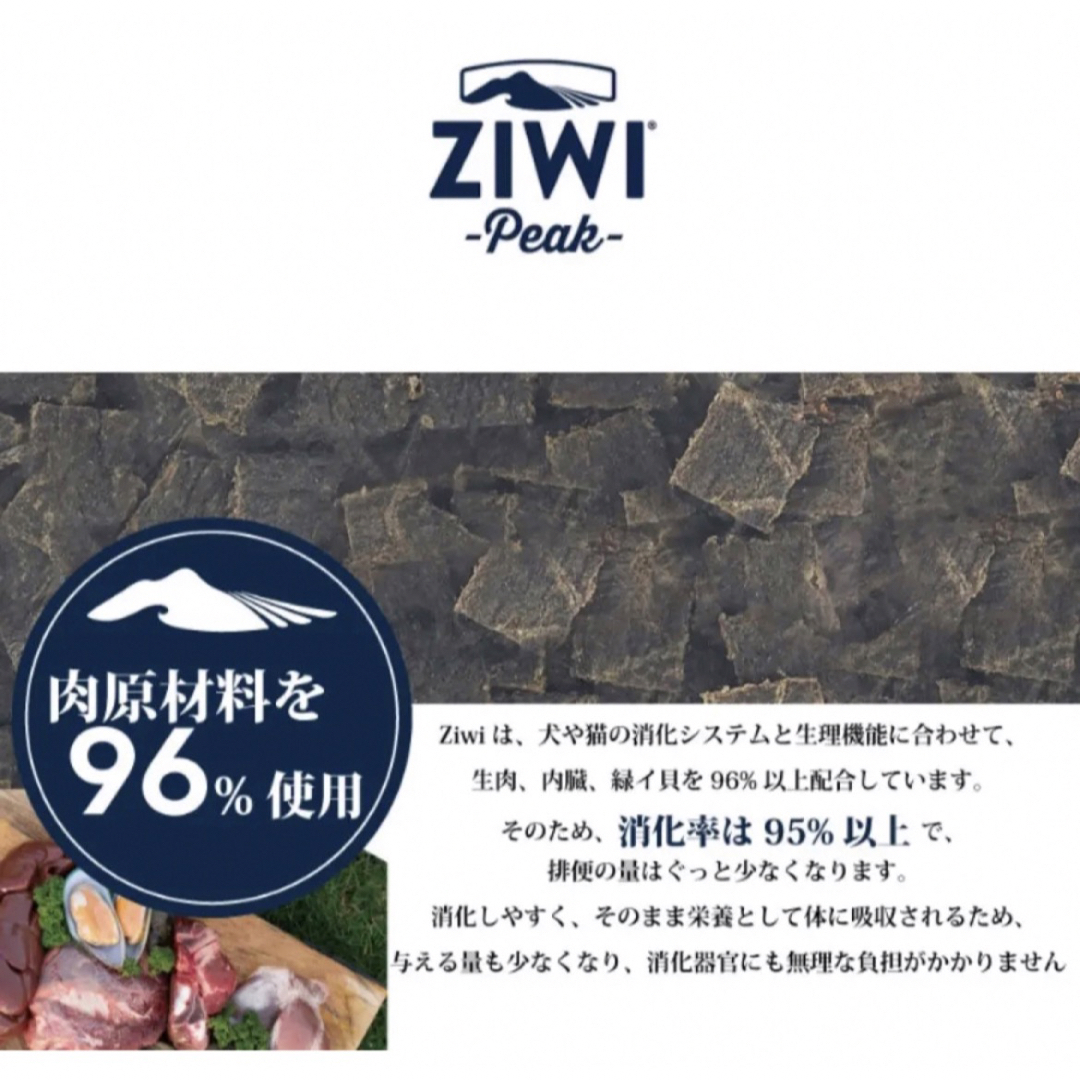 ZIWI(ジウィピーク)のZIWI PEAK エアドライ　ドッグフード NZマッカロー＆ラム　1KG その他のペット用品(ペットフード)の商品写真