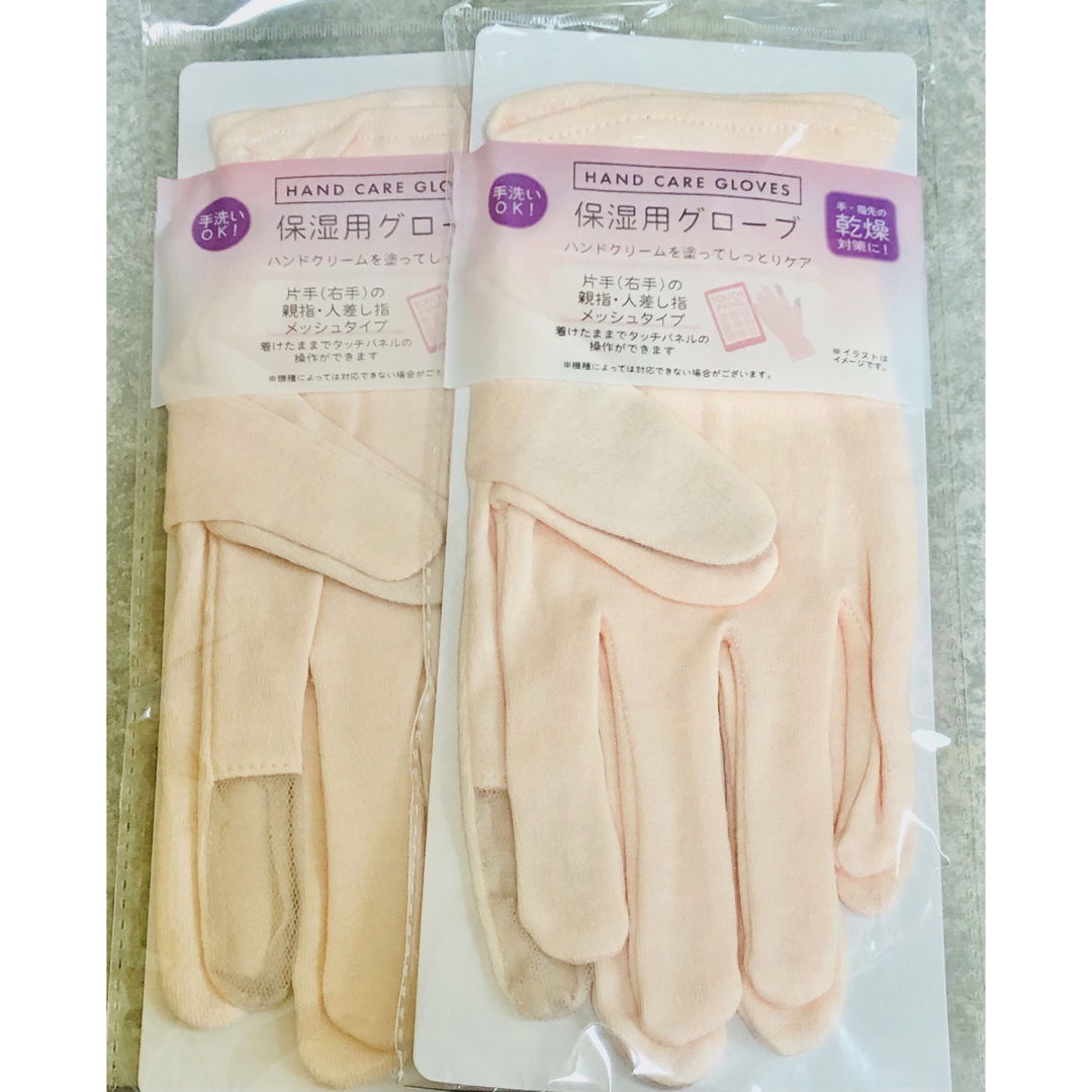 DAISO(ダイソー)の新品 保湿用グローブ ピンク 2点セット ダイソー レディースのファッション小物(手袋)の商品写真