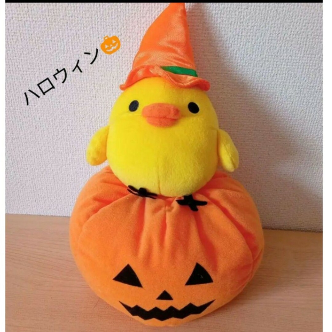 リラックマ - ○リラックマ キイロイトリ ハロウィンぬいぐるみ○の