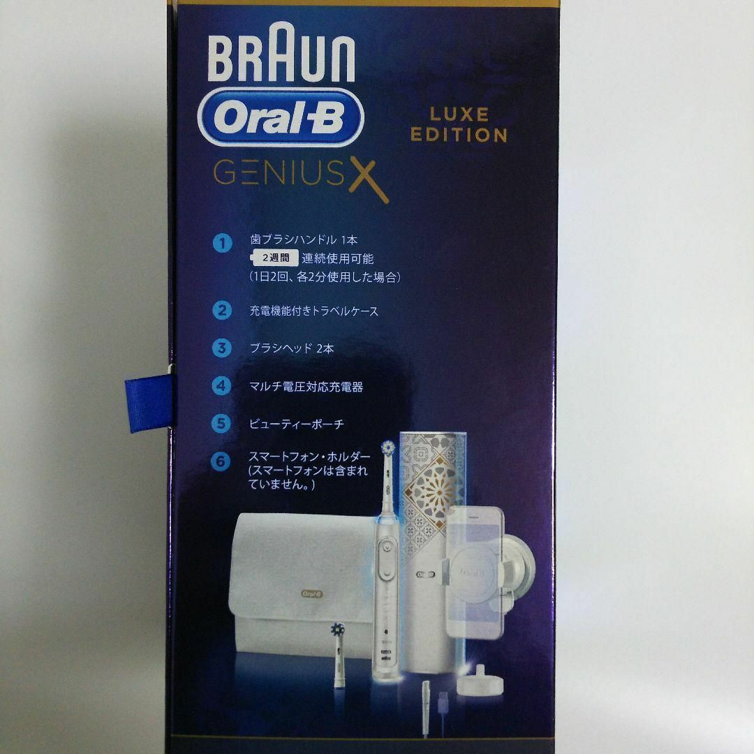 BRAUN(ブラウン)のBRAUN Oral−B GENIUS X　D7065266XCWH スマホ/家電/カメラの美容/健康(電動歯ブラシ)の商品写真