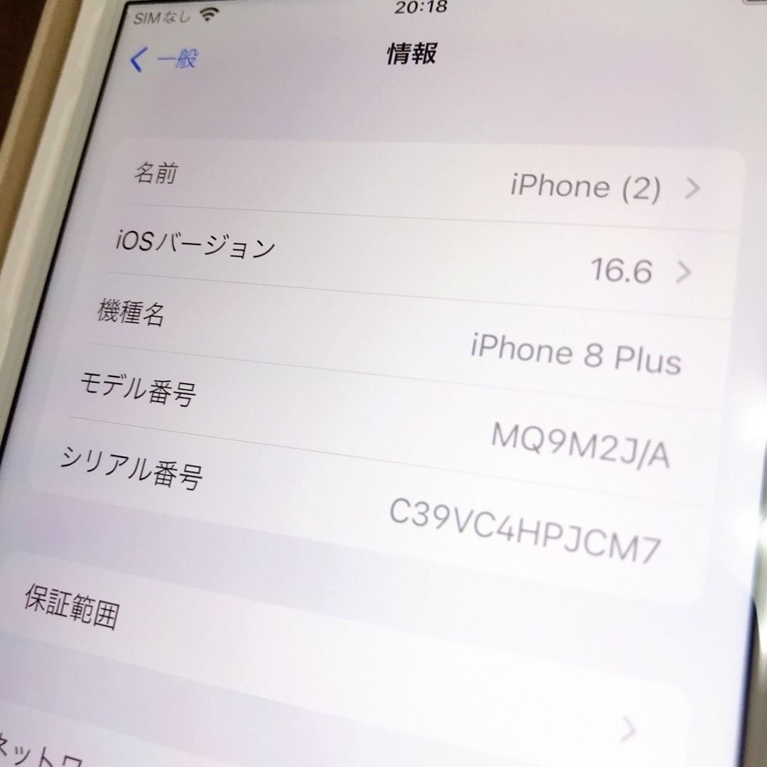 iPhone(アイフォーン)のiPhone8plus ピンク ゴールド　64GB スマホ/家電/カメラのスマートフォン/携帯電話(スマートフォン本体)の商品写真