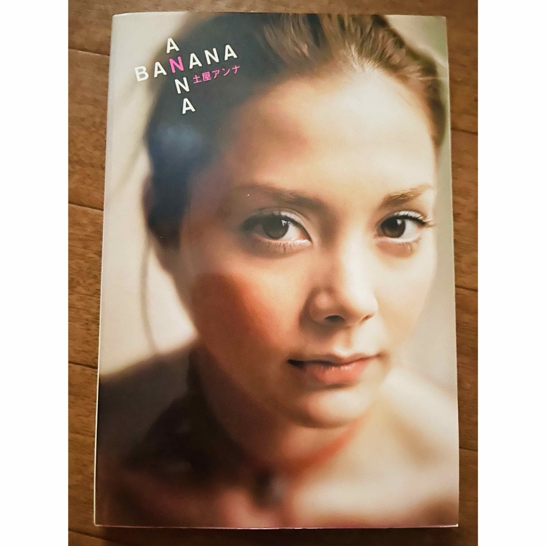 土屋アンナ　5冊セット エンタメ/ホビーのタレントグッズ(女性タレント)の商品写真