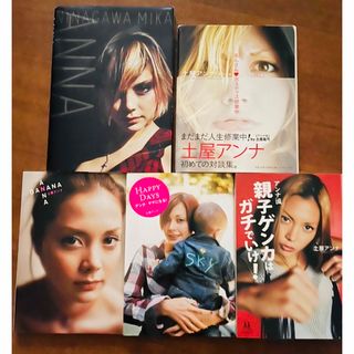 土屋アンナ　5冊セット(女性タレント)